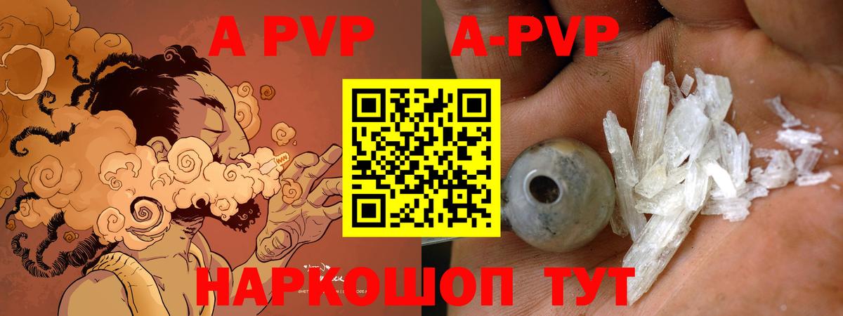 Альфа ПВП  А ПВП кристаллы  Егорьевск  где можно купить наркотик  Вход с VPN  Альфа ПВП Crystall  Alfa_PVP СК 