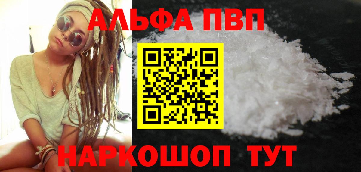 APVP Соль Егорьевск