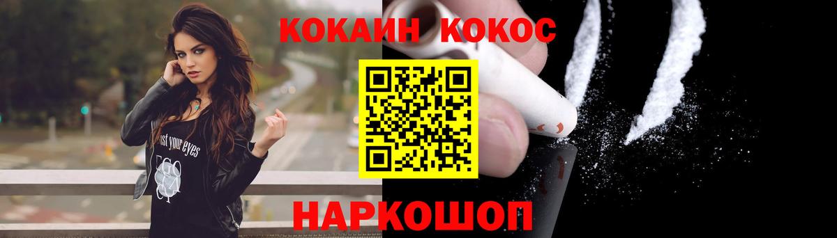 COCAIN 99%  где купить наркоту  Егорьевск  COCAIN Fish Scale  Вход с VPN 