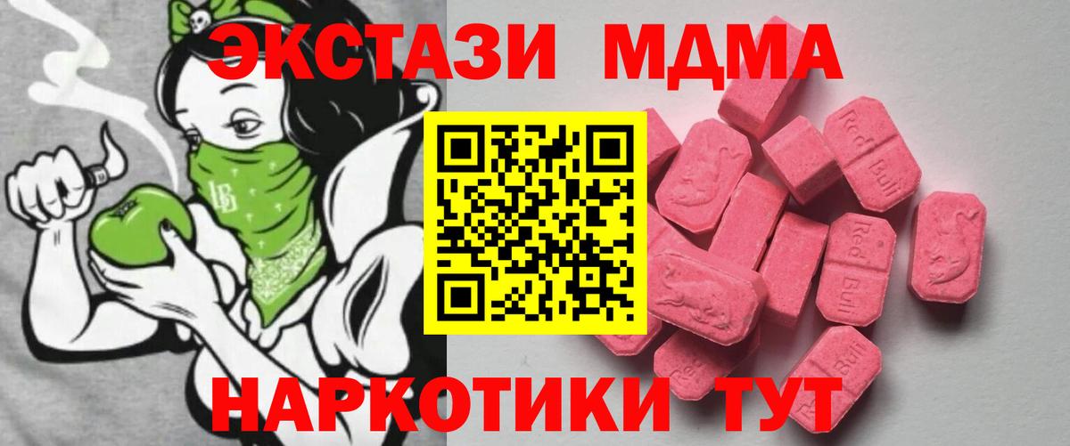 купить  цена  Вход с VPN  Ecstasy  Егорьевск  ЭКСТАЗИ VHQ 