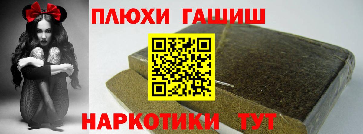 Гашиш hashish  как найти наркотики  ГАШИШ  Егорьевск  Вход с VPN 