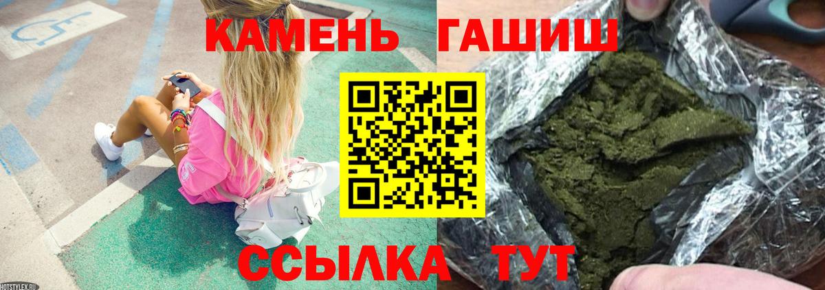 Гашиш хэш Егорьевск
