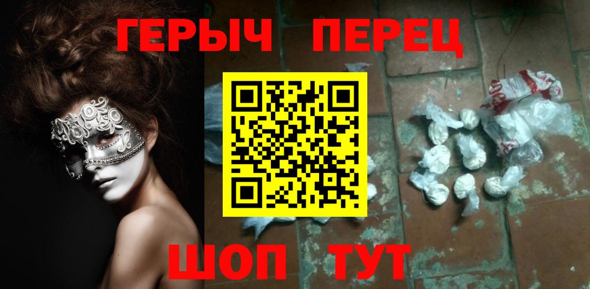 Героин гречка  Вход с VPN  Егорьевск 