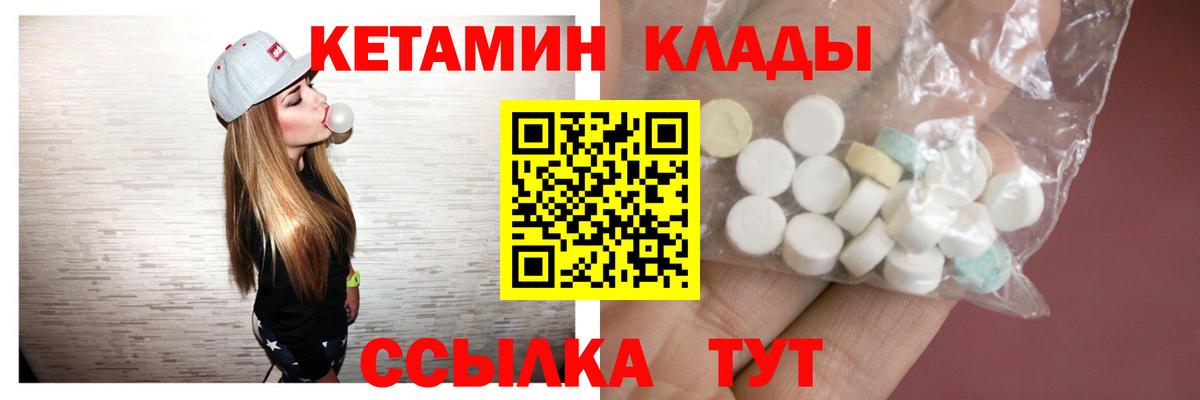 КЕТАМИН VHQ  Вход с VPN  Кетамин VHQ  Егорьевск 