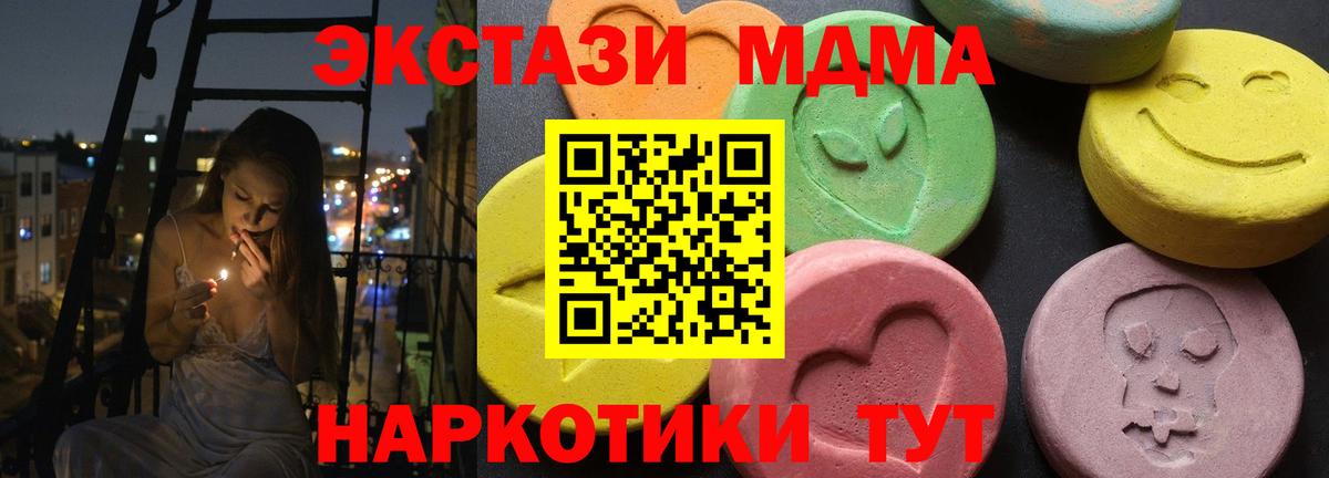 MDMA crystal Егорьевск