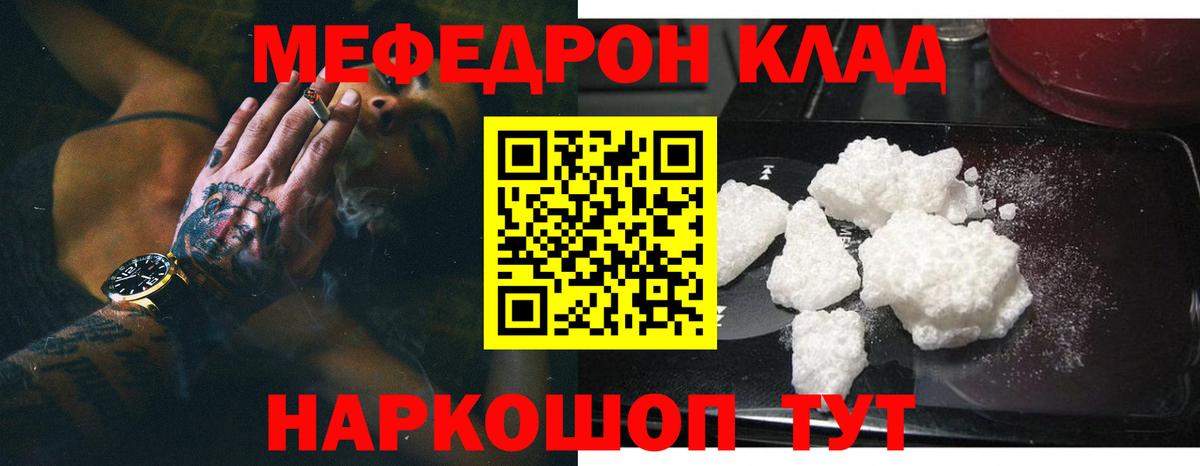 Мефедрон 4 MMC  купить  цена  МЯУ-МЯУ  Мефедрон  МЕФ mephedrone  Егорьевск  Вход с VPN 