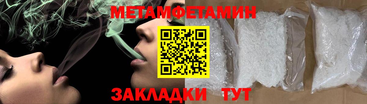 МЕТАМФЕТАМИН Декстрометамфетамин 99.9%  Вход с VPN  Егорьевск 