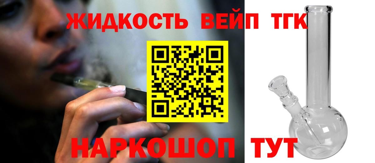 Дистиллят ТГК THC oil Егорьевск