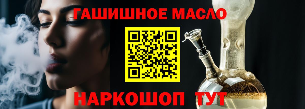 Егорьевск  ТГК THC oil  Дистиллят ТГК концентрат  наркошоп  Вход с VPN 