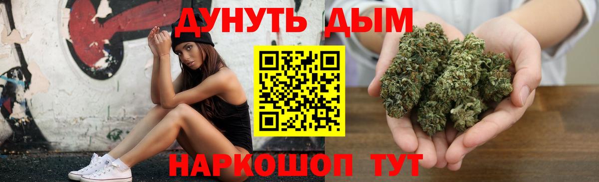 Марихуана Ganja  Каннабис White Widow  Бошки марихуана тримм  Егорьевск  Вход с VPN 